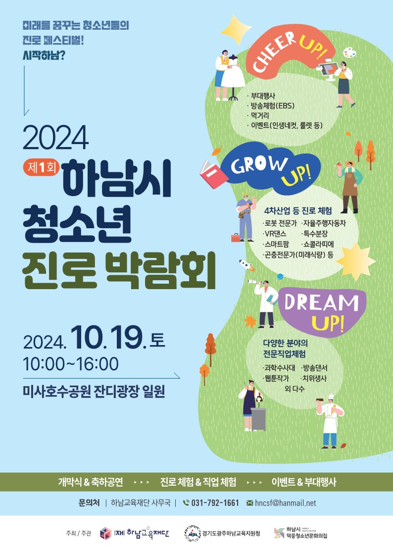 재단소식